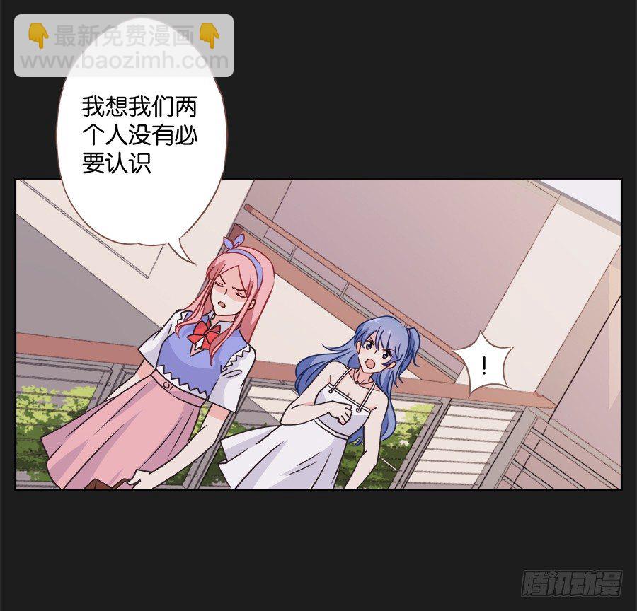 《不良双子》我们真的只是普通朋友…… 第18页
