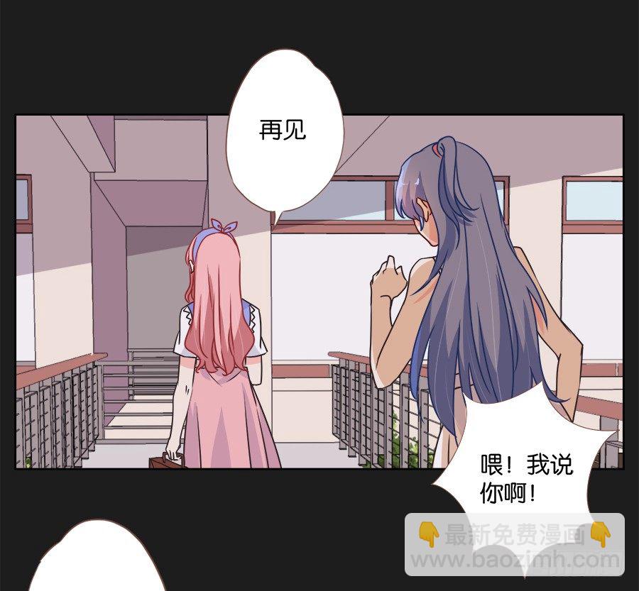 《不良双子》我们真的只是普通朋友…… 第19页