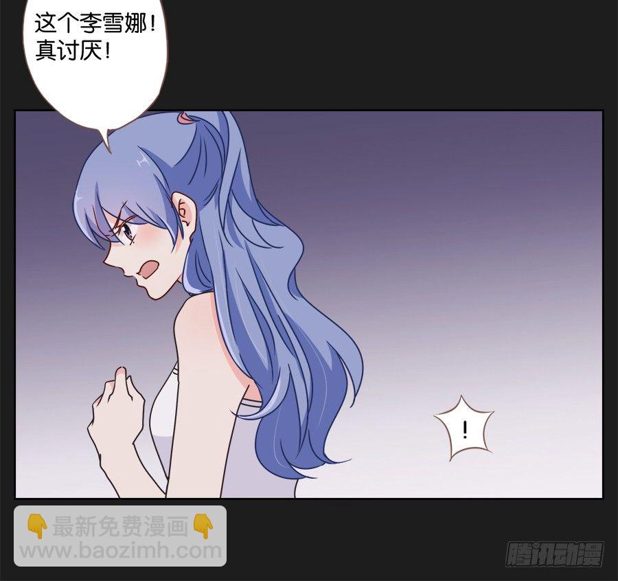 《不良双子》我们真的只是普通朋友…… 第20页