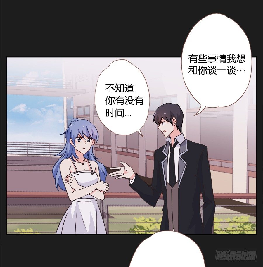 《不良双子》我们真的只是普通朋友…… 第25页