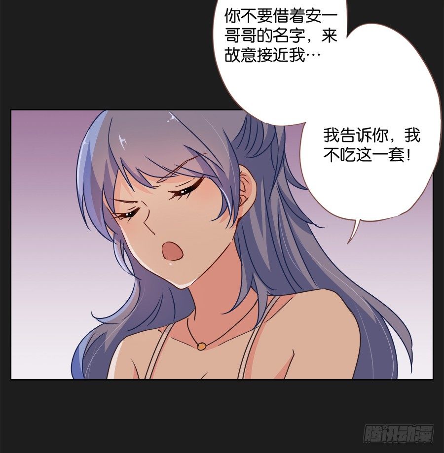 《不良双子》我们真的只是普通朋友…… 第26页