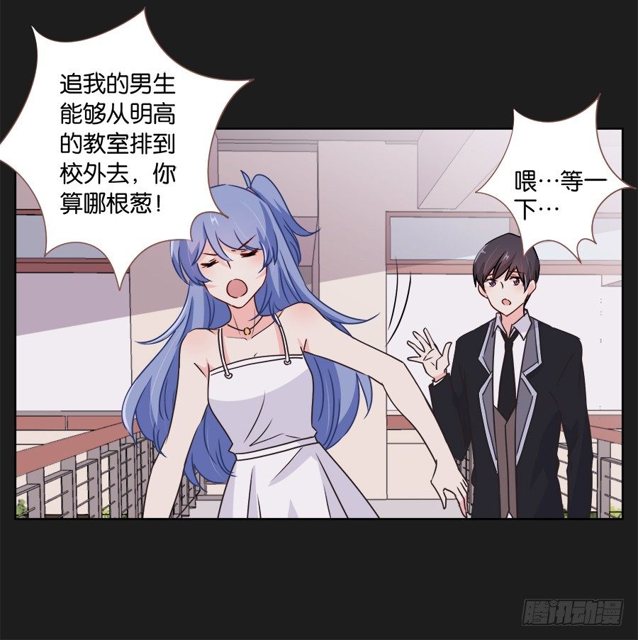 《不良双子》我们真的只是普通朋友…… 第27页