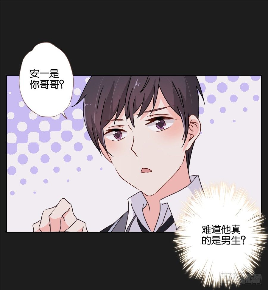 《不良双子》我们真的只是普通朋友…… 第28页