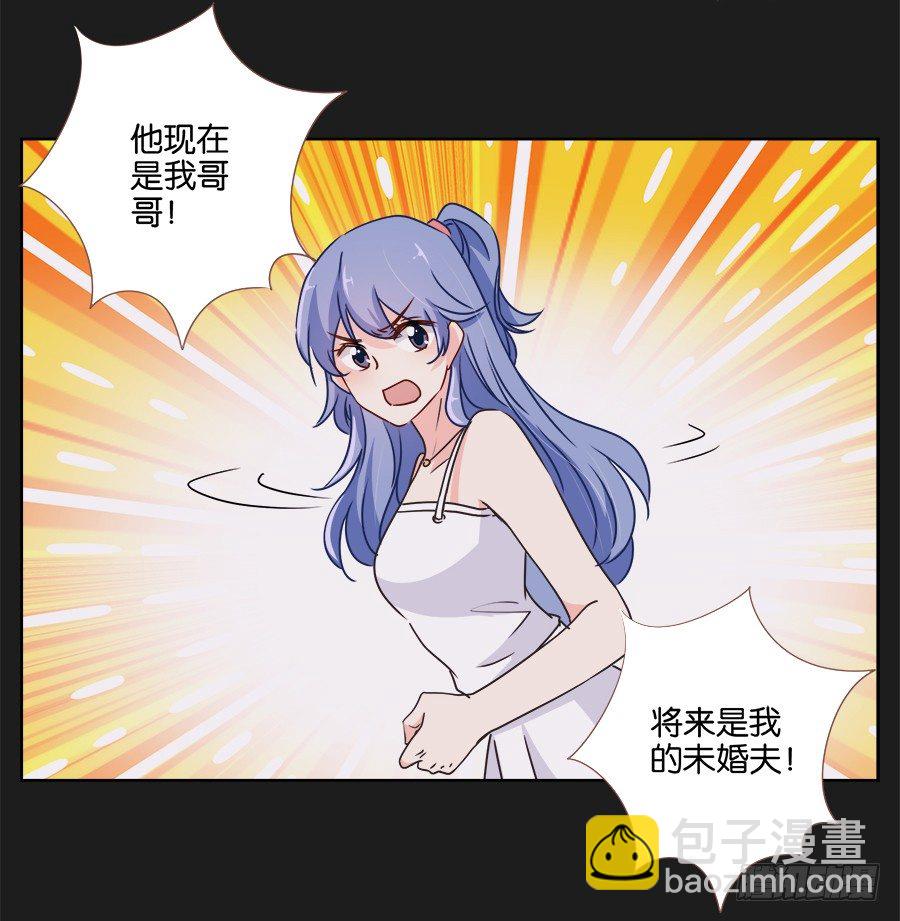 《不良双子》我们真的只是普通朋友…… 第29页