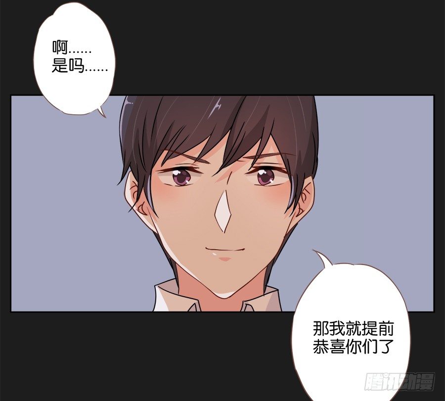 《不良双子》我们真的只是普通朋友…… 第30页