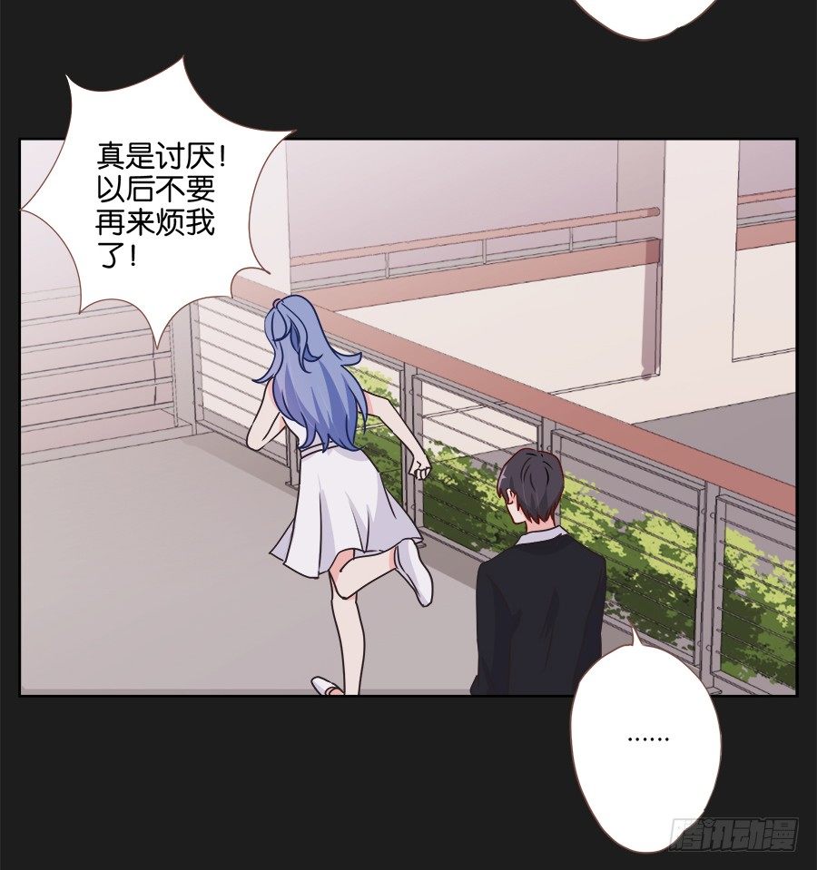 《不良双子》我们真的只是普通朋友…… 第31页