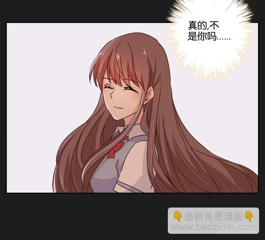 《不良双子》我们真的只是普通朋友…… 第33页