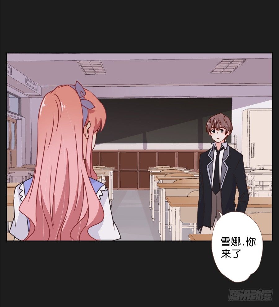 《不良双子》我们真的只是普通朋友…… 第36页