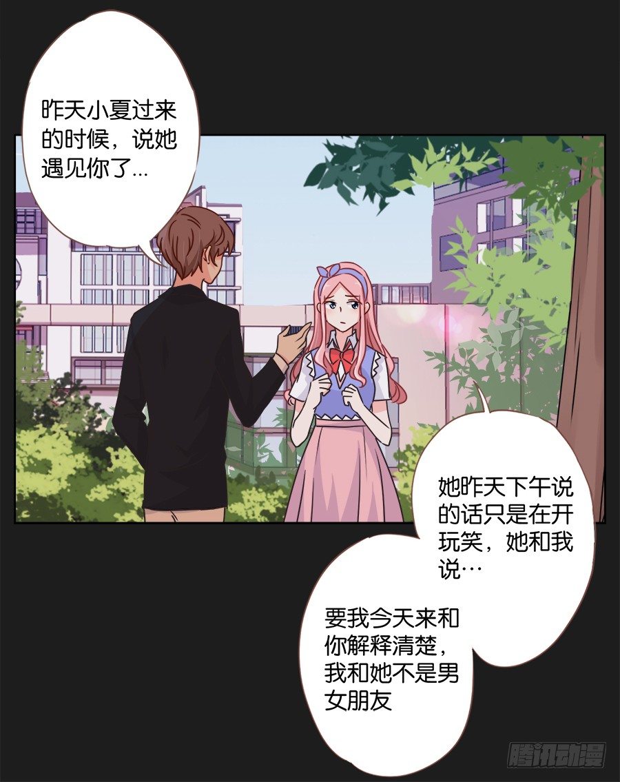 《不良双子》我们真的只是普通朋友…… 第40页