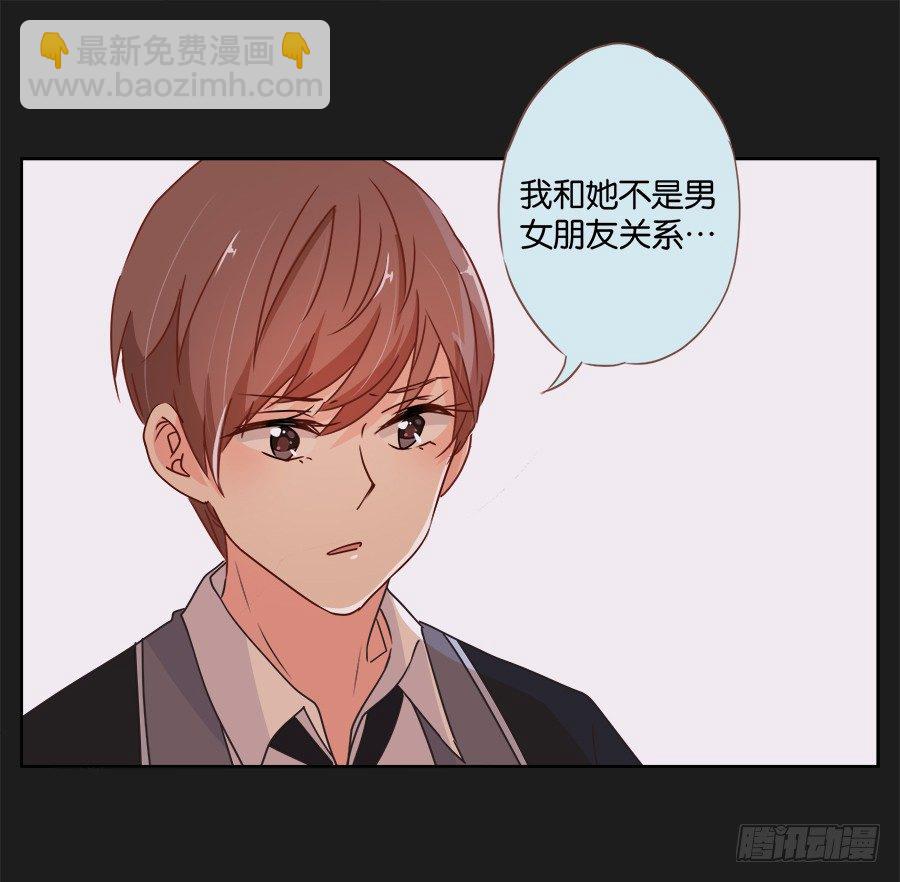 《不良双子》我们真的只是普通朋友…… 第41页