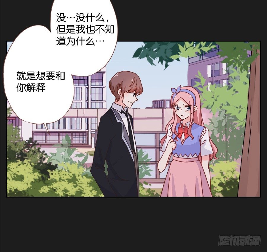 《不良双子》我们真的只是普通朋友…… 第43页