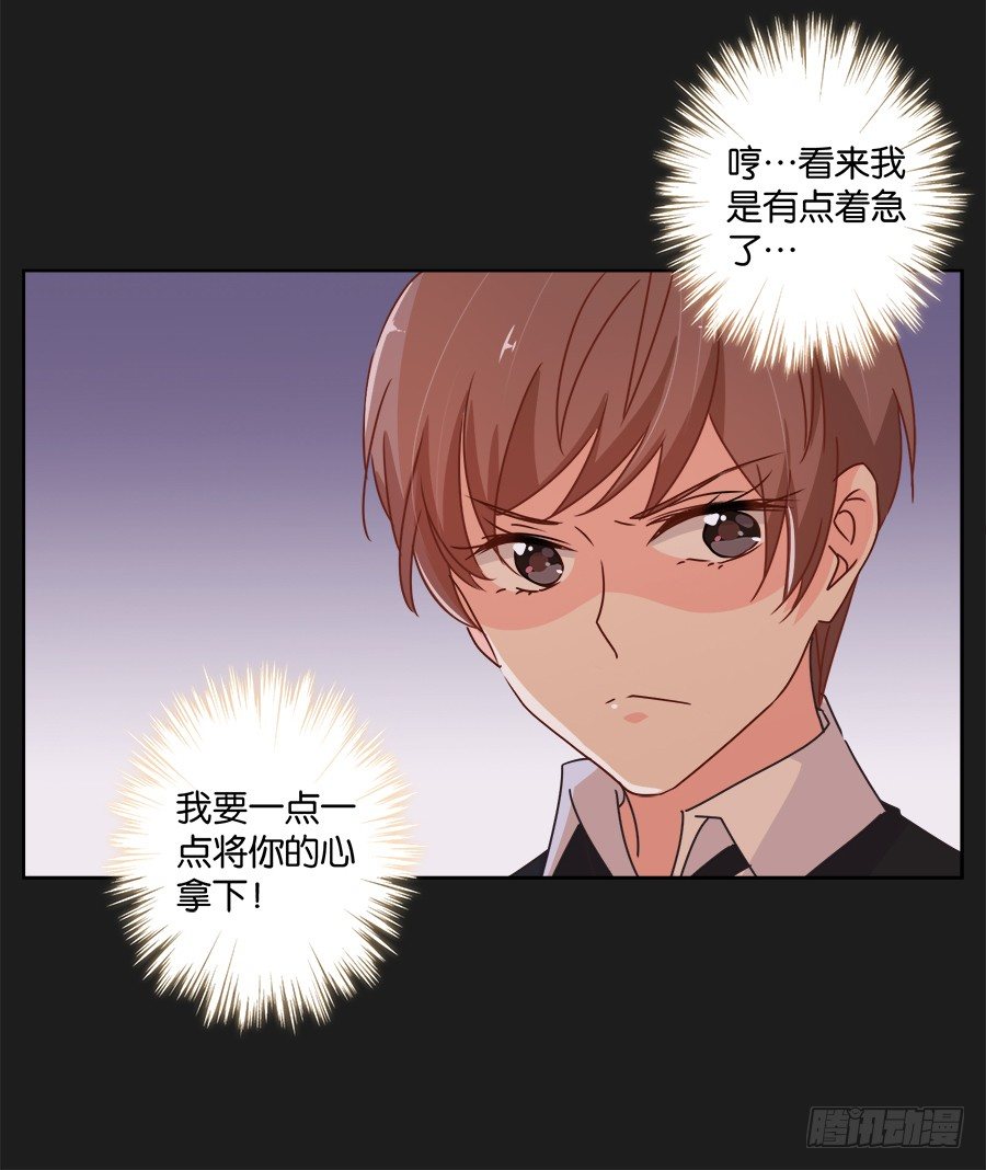 《不良双子》我们真的只是普通朋友…… 第46页