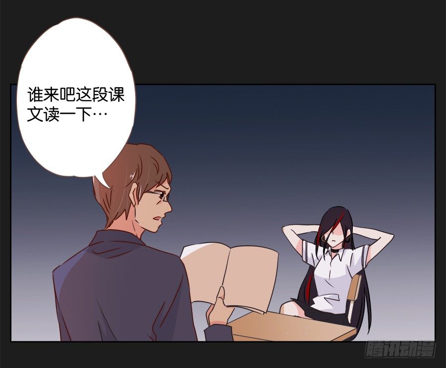 《不良双子》我们真的只是普通朋友…… 第49页