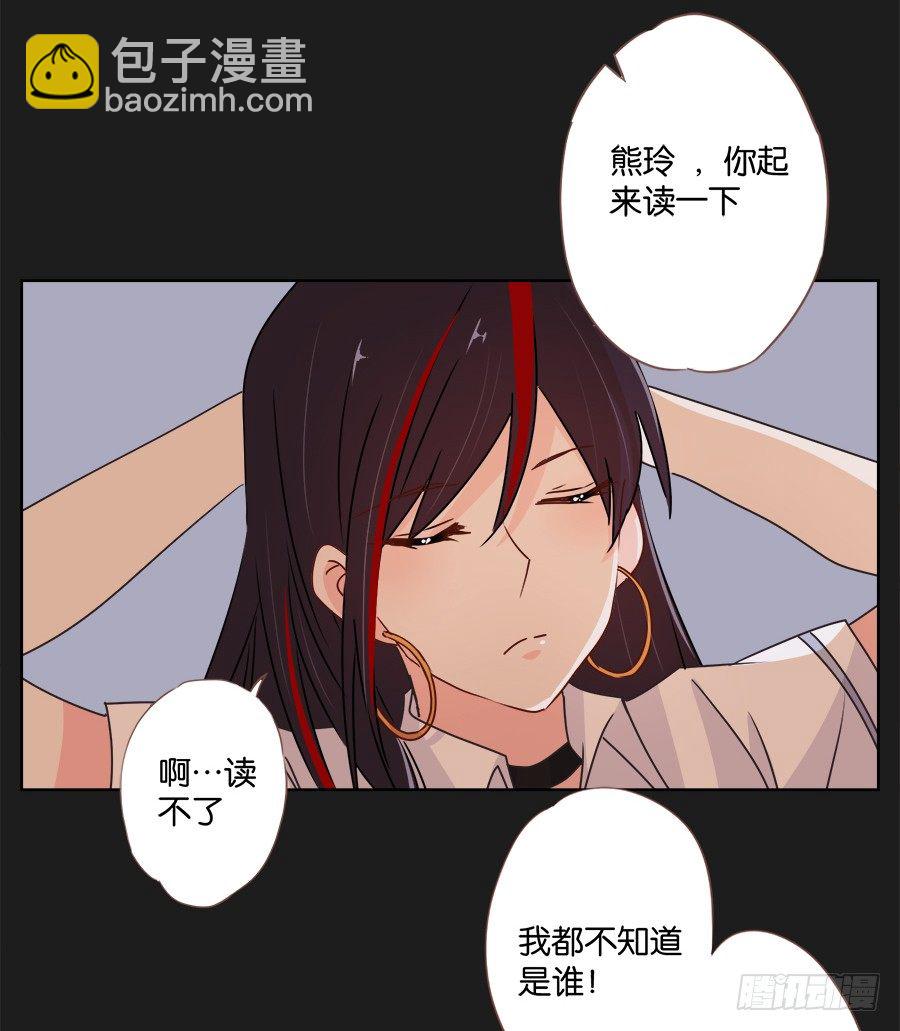 《不良双子》我们真的只是普通朋友…… 第50页