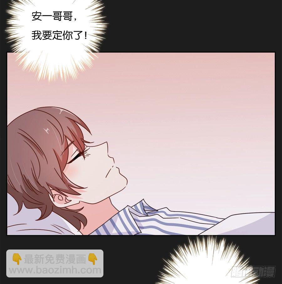 《不良双子》我们真的只是普通朋友…… 第6页