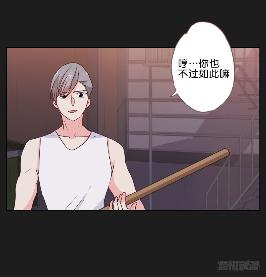 《不良双子》安一，请答应我不要再受伤了！ 第12页