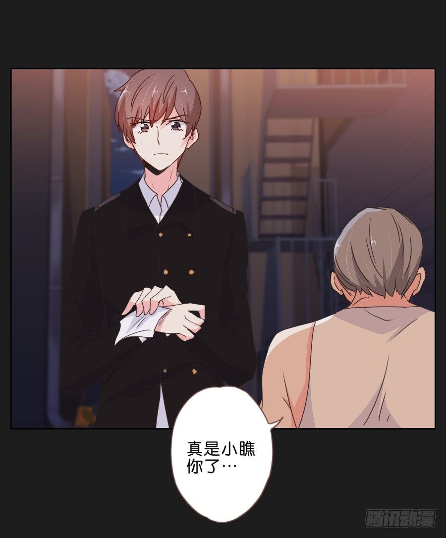 《不良双子》安一，请答应我不要再受伤了！ 第19页