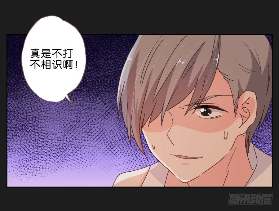 《不良双子》安一，请答应我不要再受伤了！ 第20页
