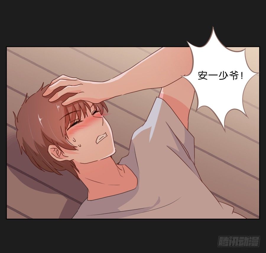 《不良双子》安一，请答应我不要再受伤了！ 第25页