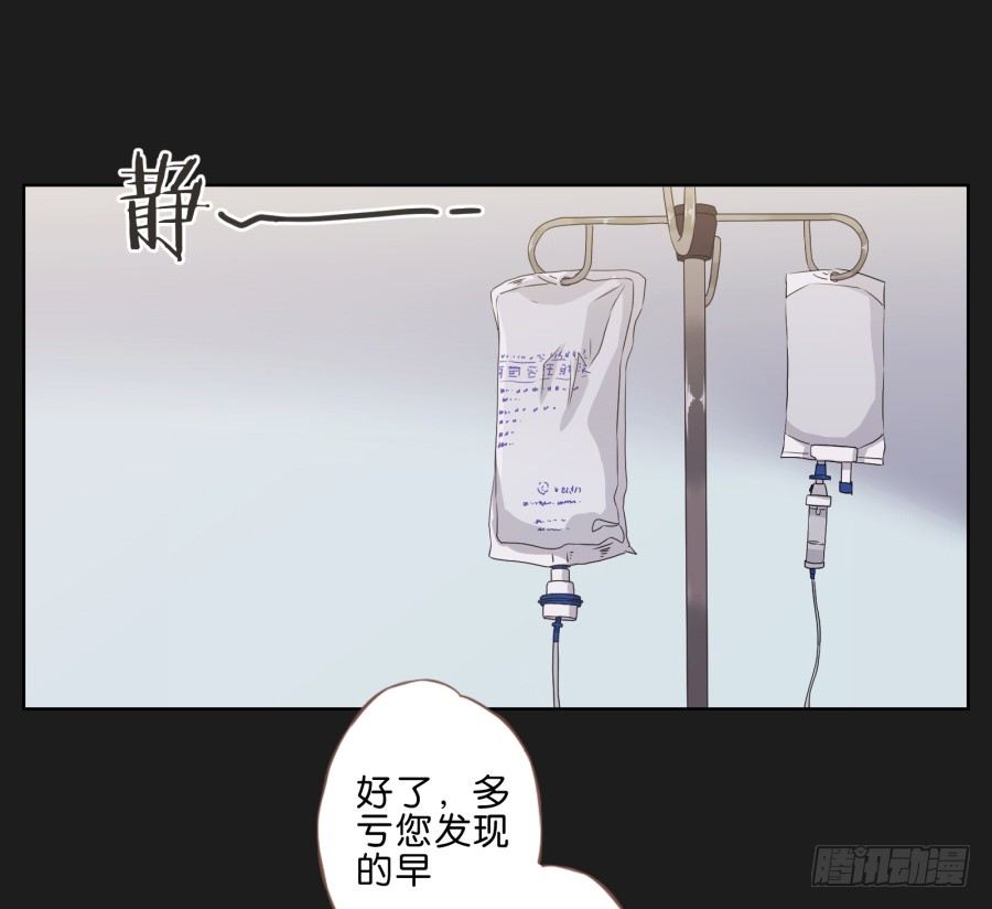 《不良双子》安一，请答应我不要再受伤了！ 第27页