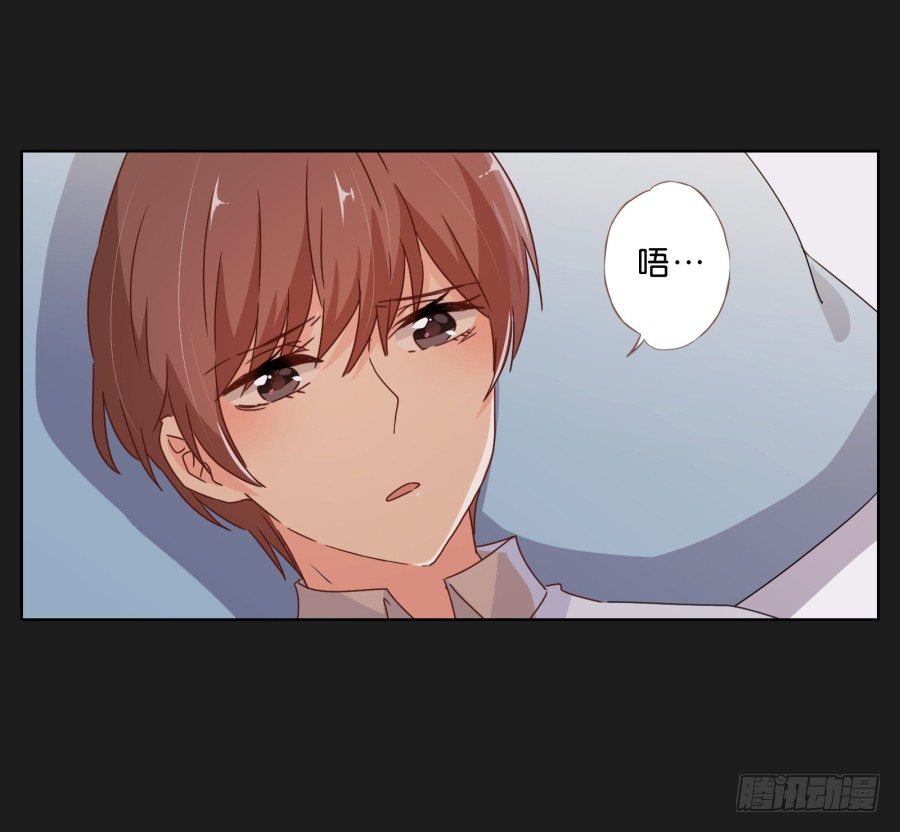 《不良双子》安一，请答应我不要再受伤了！ 第29页