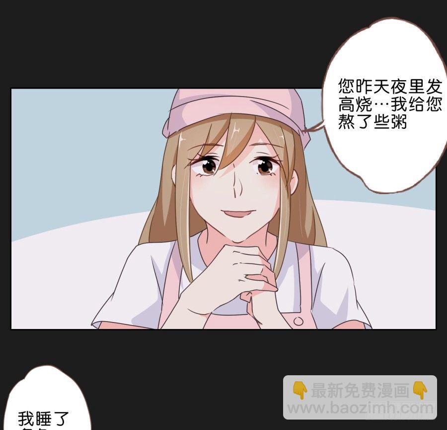 《不良双子》安一，请答应我不要再受伤了！ 第31页