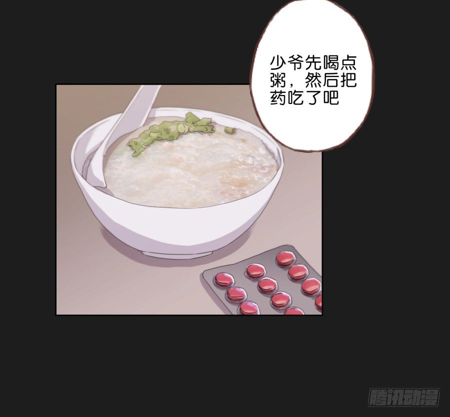 《不良双子》安一，请答应我不要再受伤了！ 第35页