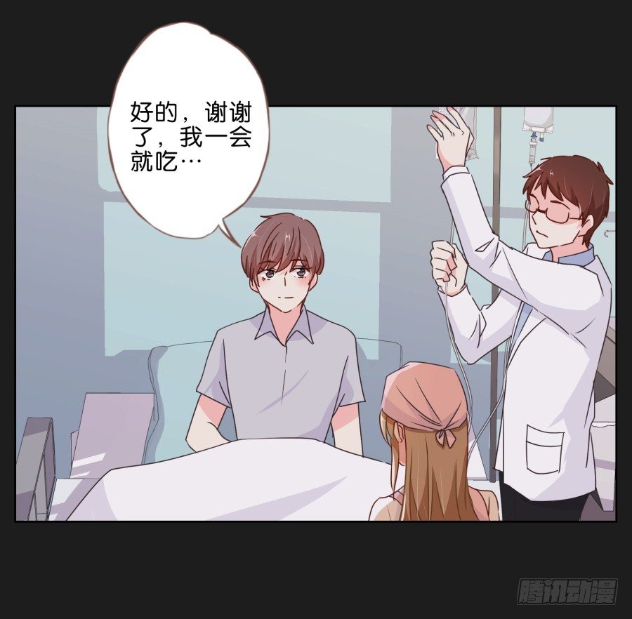 《不良双子》安一，请答应我不要再受伤了！ 第36页