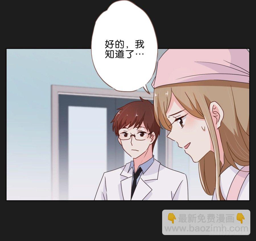 《不良双子》安一，请答应我不要再受伤了！ 第38页
