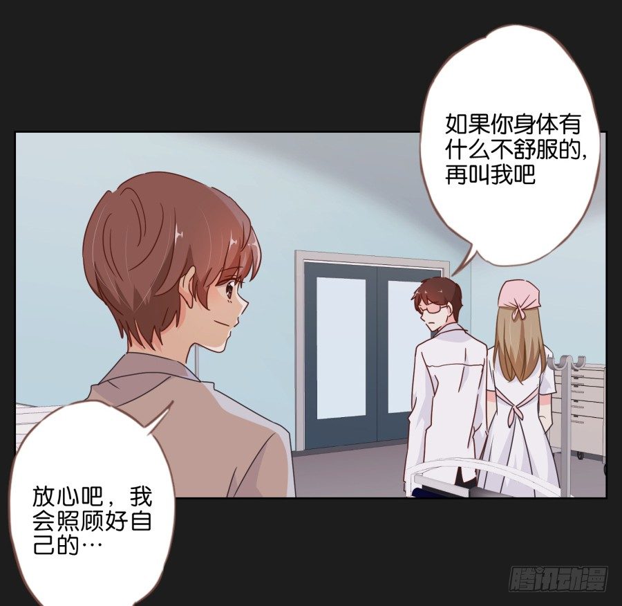 《不良双子》安一，请答应我不要再受伤了！ 第39页