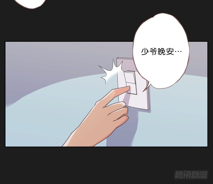 《不良双子》安一，请答应我不要再受伤了！ 第40页