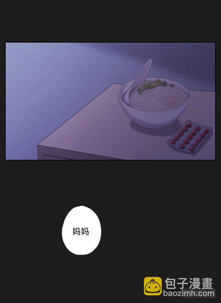 《不良双子》安一，请答应我不要再受伤了！ 第43页