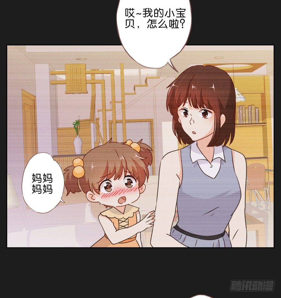 《不良双子》安一，请答应我不要再受伤了！ 第46页