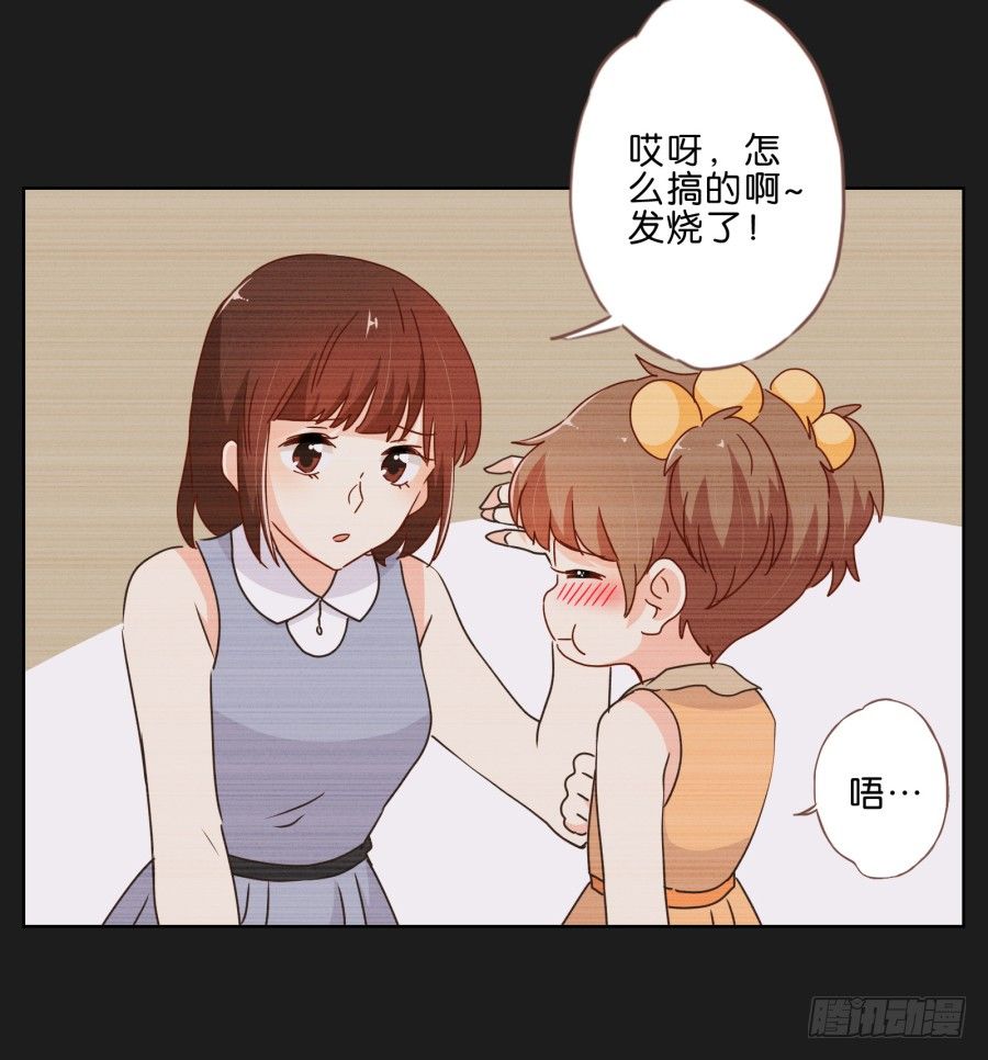 《不良双子》安一，请答应我不要再受伤了！ 第47页