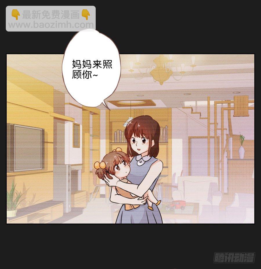《不良双子》安一，请答应我不要再受伤了！ 第48页