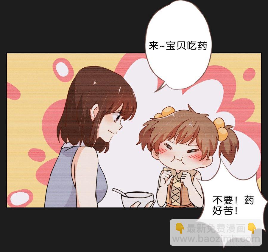 《不良双子》安一，请答应我不要再受伤了！ 第49页