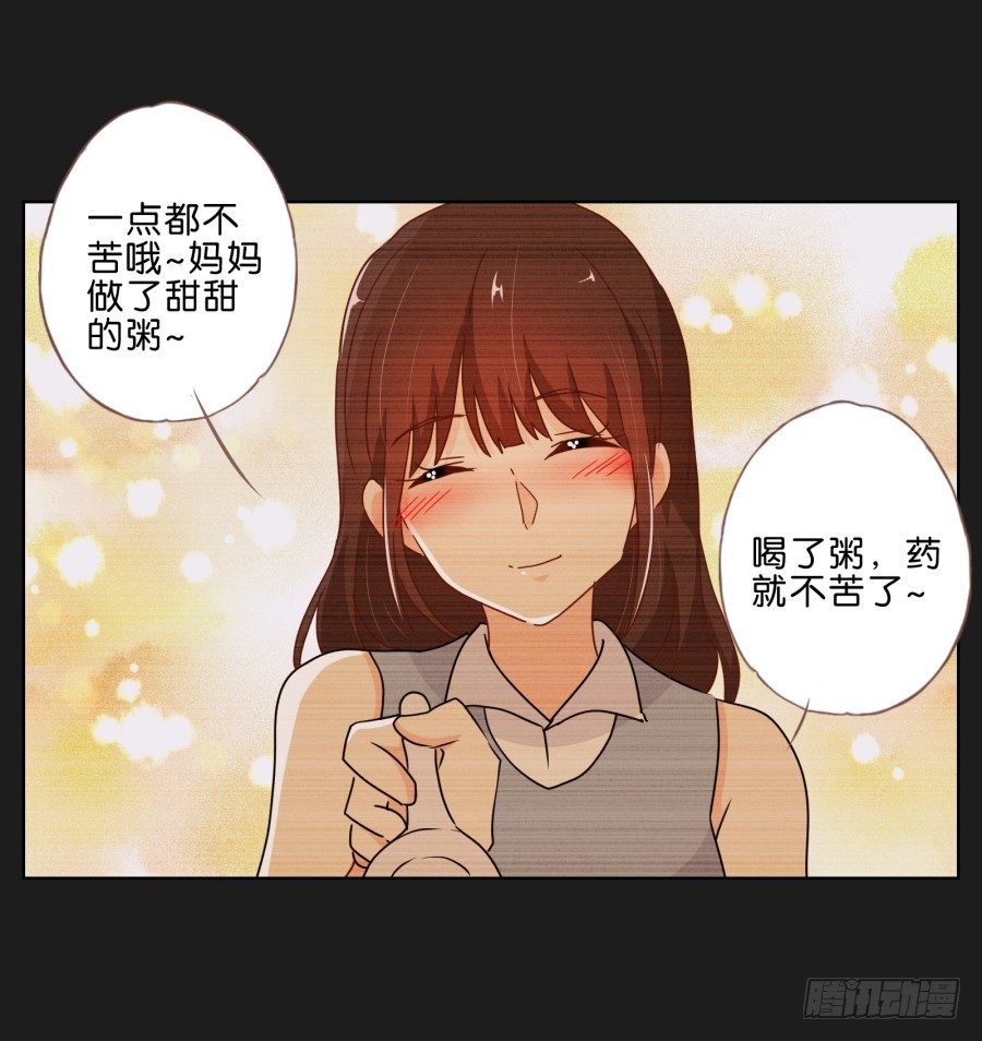 《不良双子》安一，请答应我不要再受伤了！ 第50页