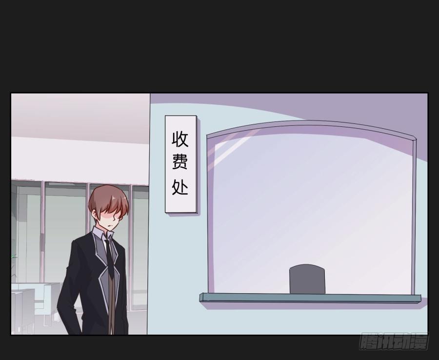 《不良双子》你们有种就放马过来…… 第20页