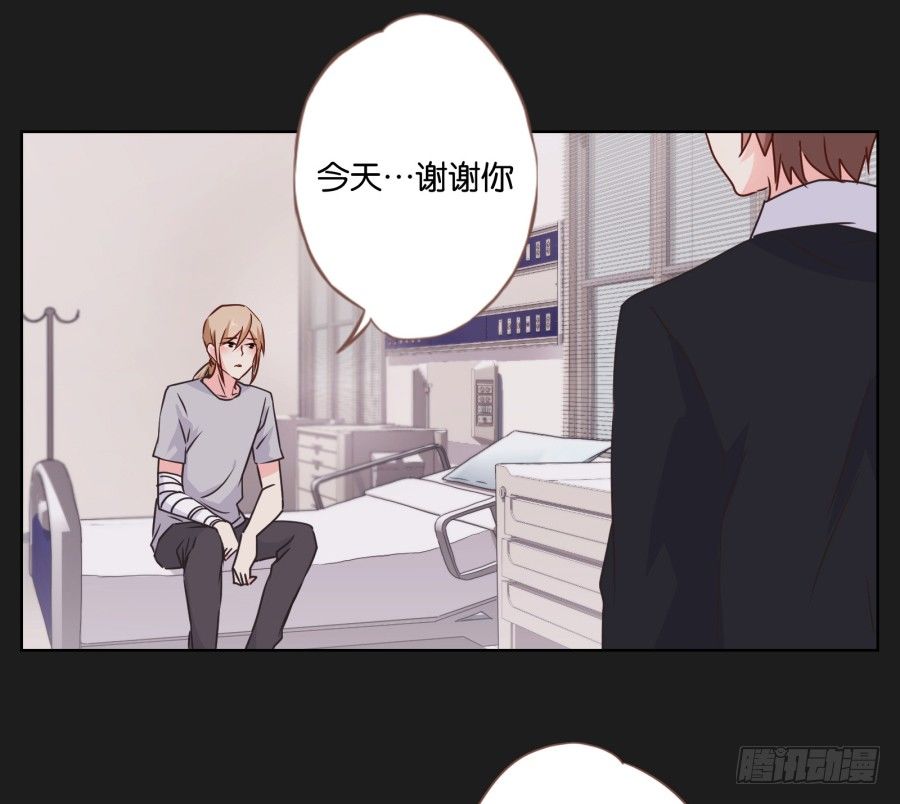 《不良双子》你们有种就放马过来…… 第23页