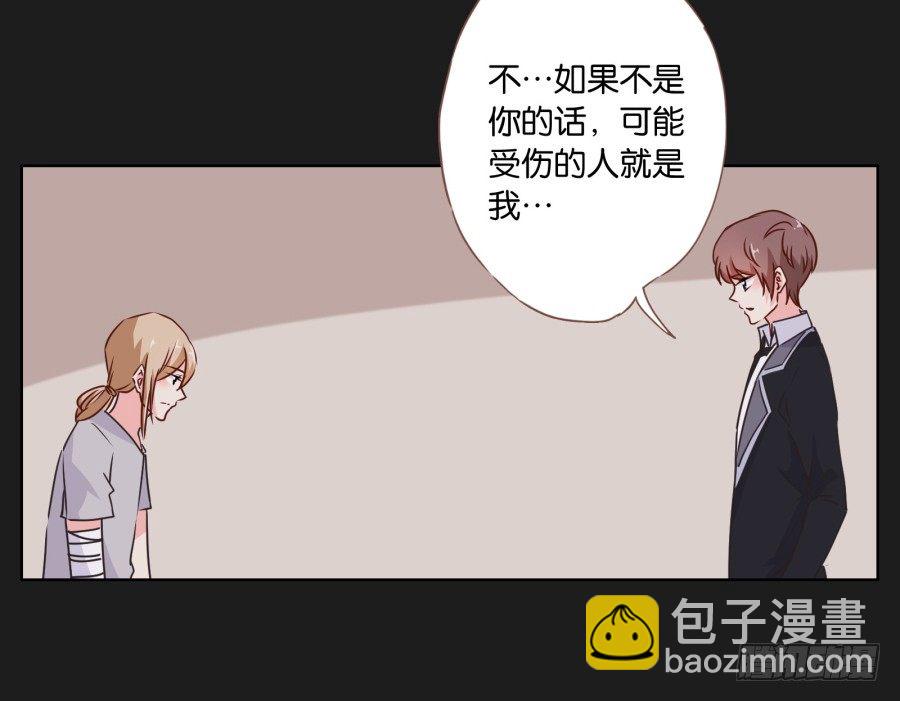 《不良双子》你们有种就放马过来…… 第24页