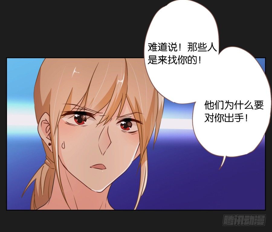 《不良双子》你们有种就放马过来…… 第25页