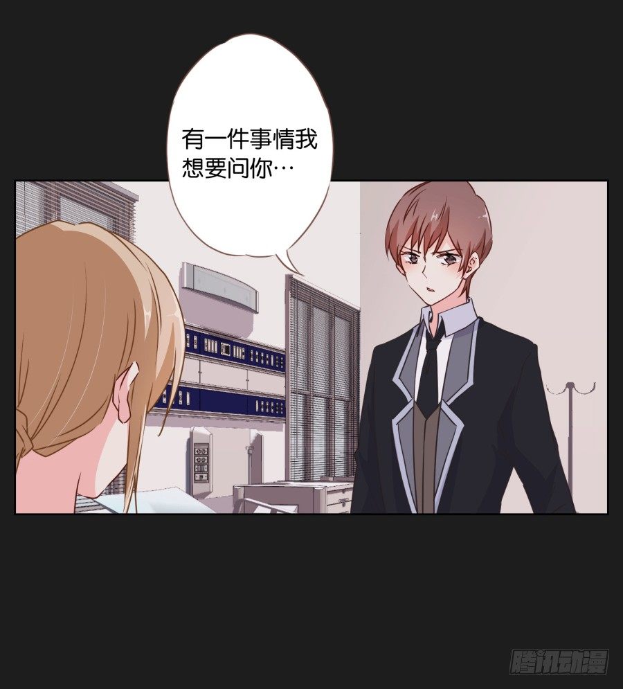 《不良双子》你们有种就放马过来…… 第26页