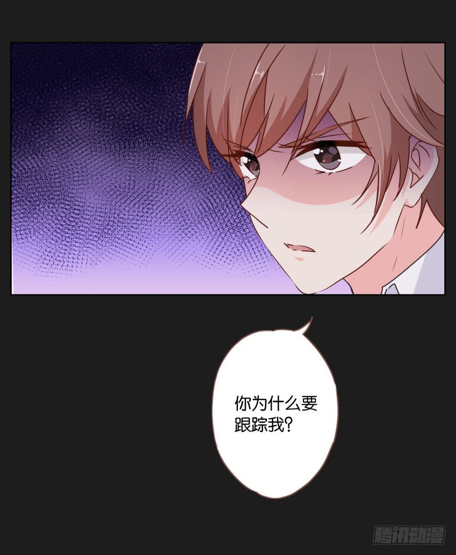 《不良双子》你们有种就放马过来…… 第27页