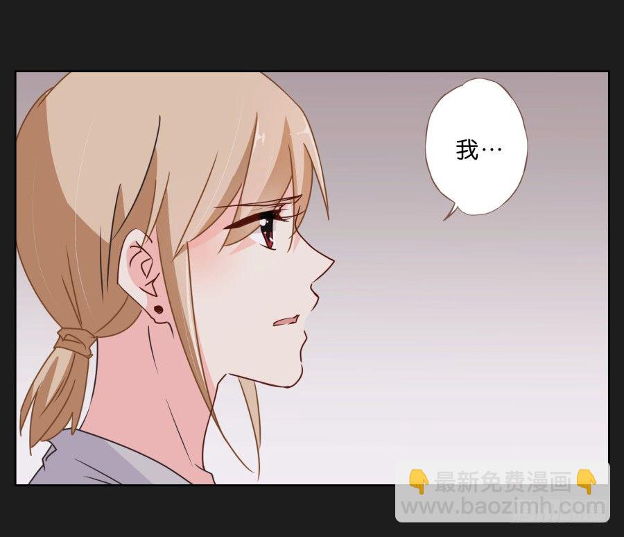 《不良双子》你们有种就放马过来…… 第28页