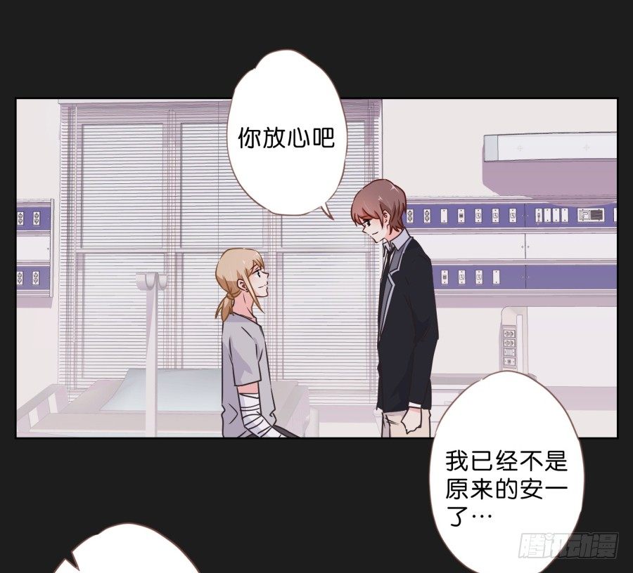 《不良双子》你们有种就放马过来…… 第31页