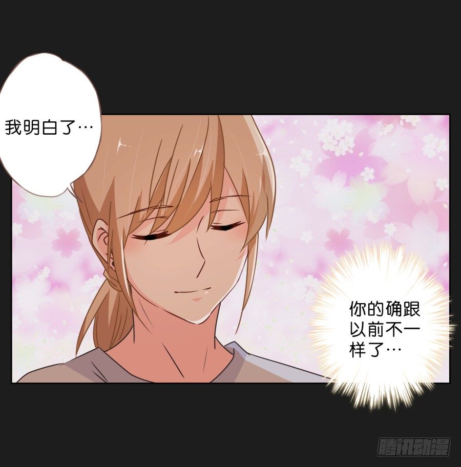 《不良双子》你们有种就放马过来…… 第33页