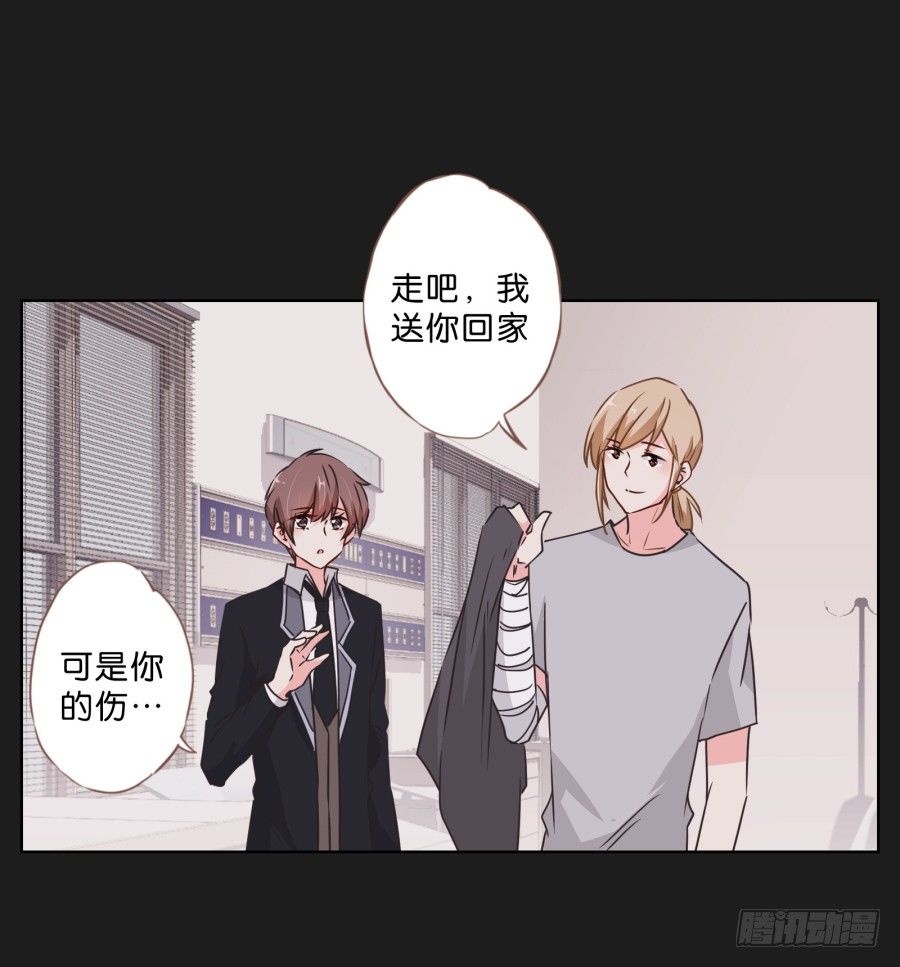 《不良双子》你们有种就放马过来…… 第34页