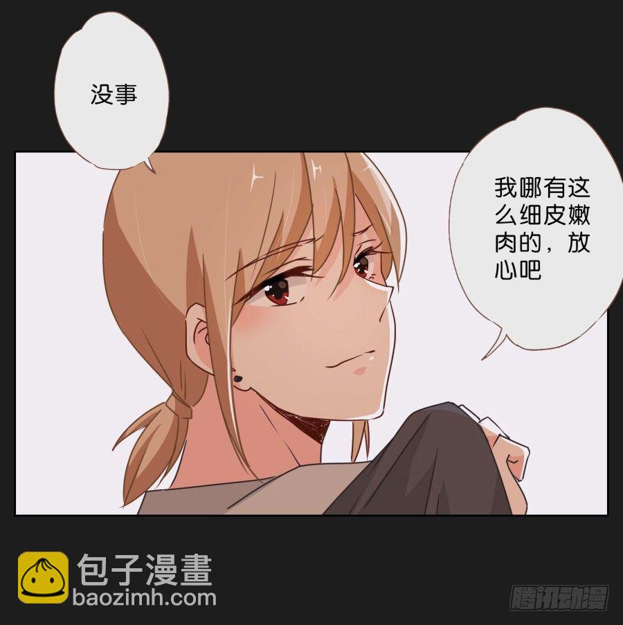 《不良双子》你们有种就放马过来…… 第35页