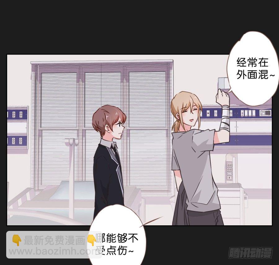 《不良双子》你们有种就放马过来…… 第36页