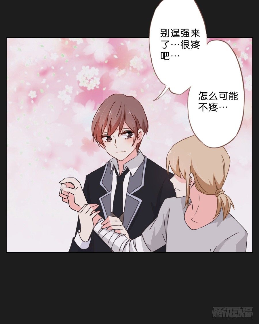 《不良双子》你们有种就放马过来…… 第39页